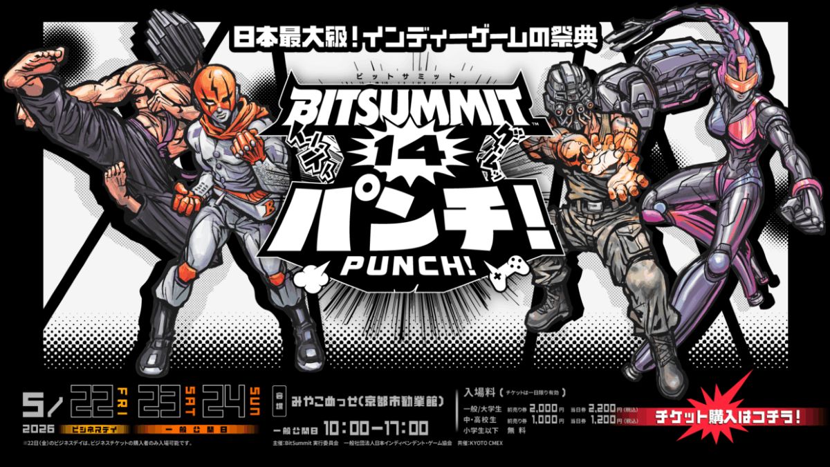 「BitSummit PUNCH」会場マップ・イベント特設ページが公開。展示会場の詳細や、ステージイベントなどの情報が一部発表