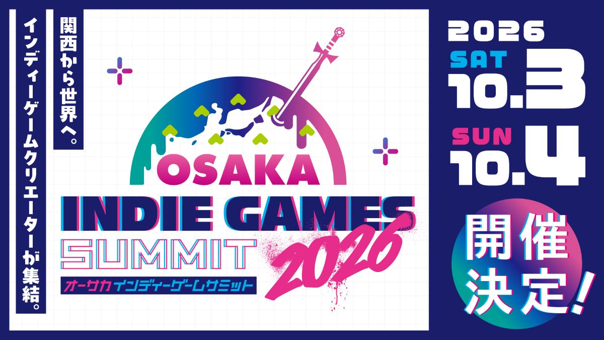 インディーゲーム展示会イベント「OSAKA INDIE GAMES SUMMIT 2026」10/3（土）・4（日）に開催決定