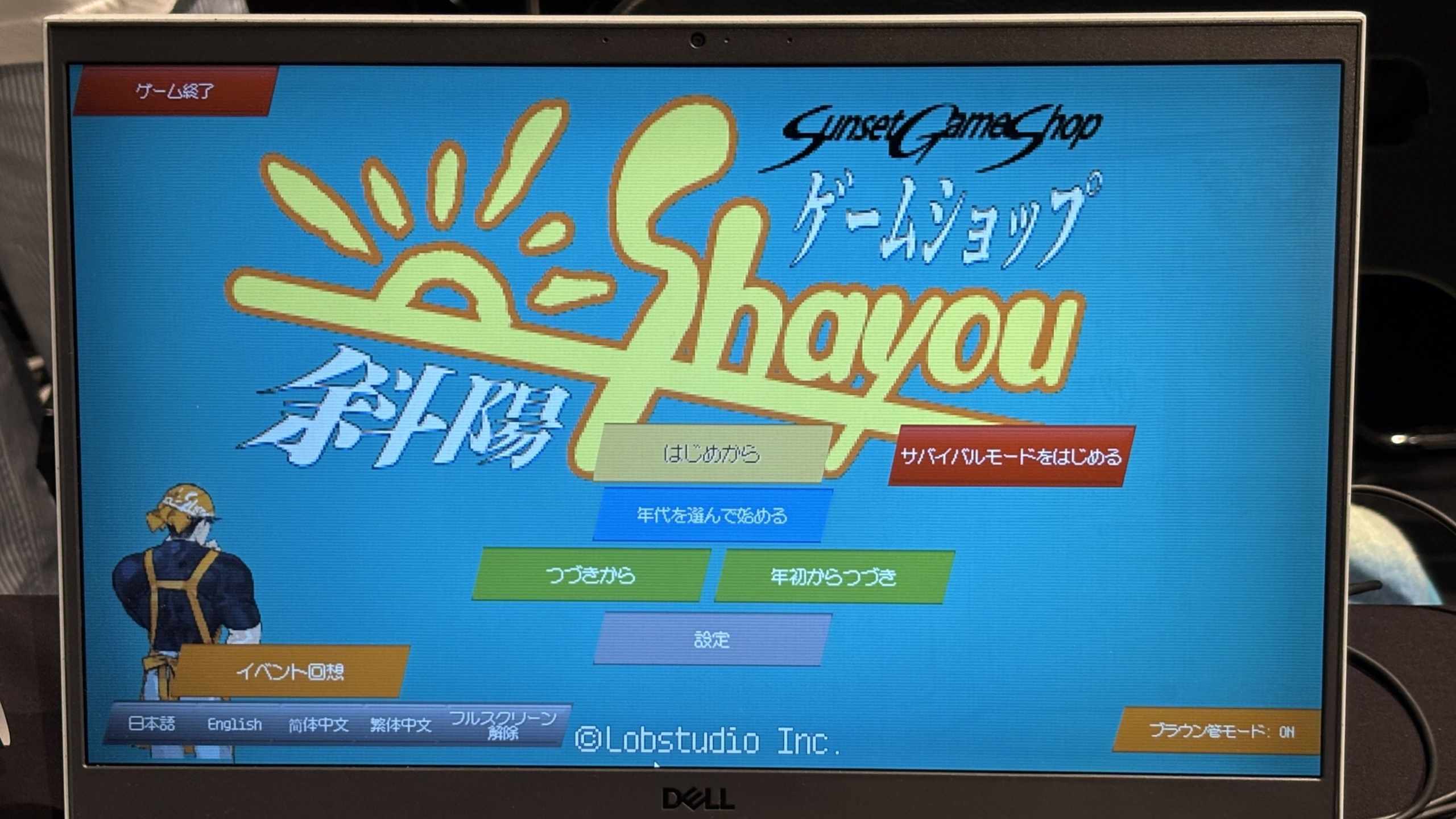 ゲーム業界史25年を追体験できる経営シム『ゲームショップ斜陽』試遊レポート&インタビュー【BitSummit PUNCH】