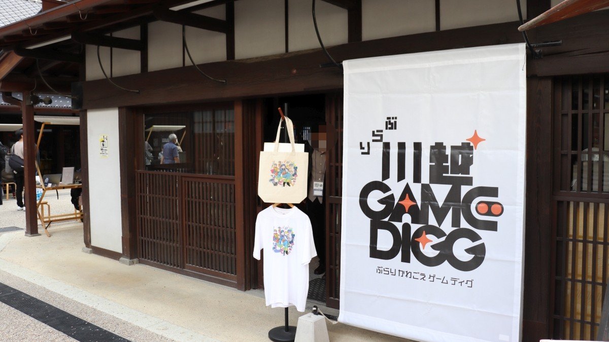 小江戸・川越の町中でインディーゲームを遊べる「ぶらり川越 GAME DIGG2」フォトレポート。地域のお祭り風味もある周遊イベントで出会った注目タイトルを紹介