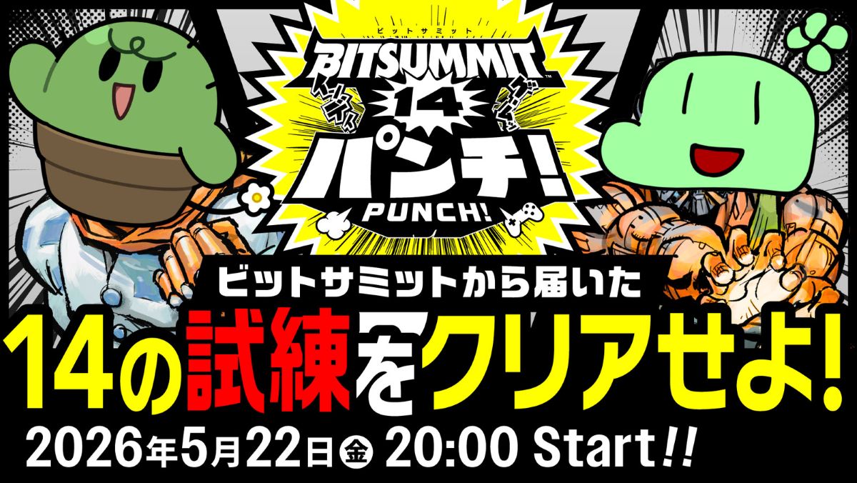 【5/22（金）配信】「BitSummit PUNCH」出展タイトル情報などを発信。INDIE Live Expoによる特別番組が放送決定