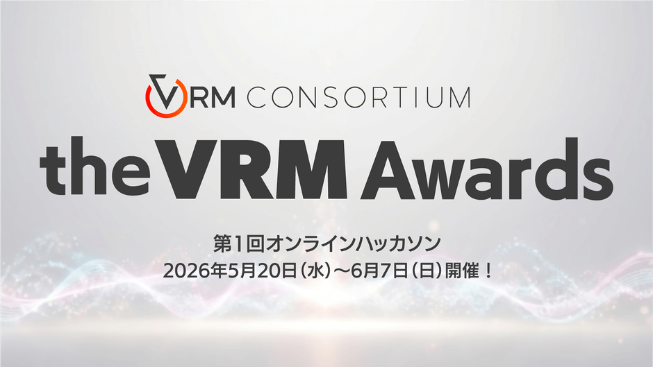 3Dアバター規格「VRM」活用の優秀プロジェクト・作品を表彰する、賞金総額50万円の「VRMアワード」が新設。ハッカソンなど支援策も同時発表