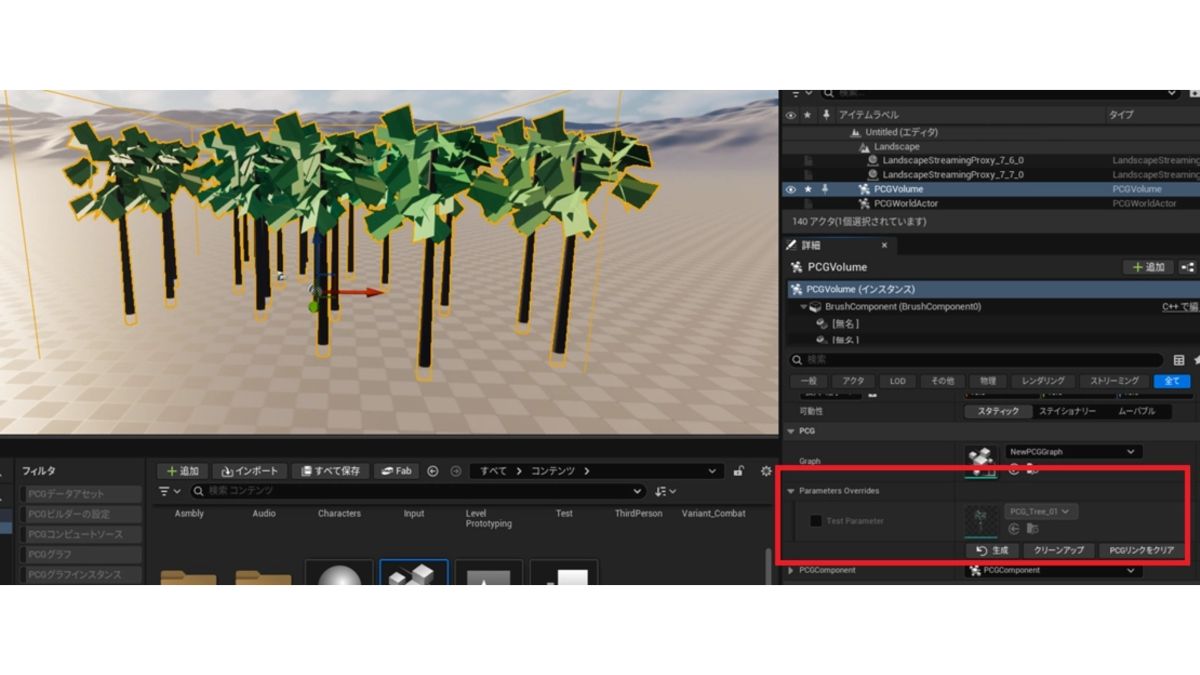 UE5標準プラグイン「PCG」の入門記事、スパーククリエイティブが公開。メッシュ生成や変数の追加など基本操作から解説