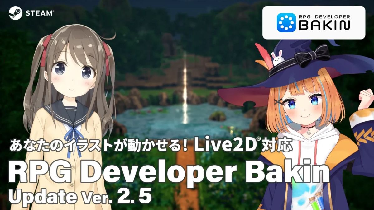 プログラム不要のゲーム制作ツール『RPG Developer Bakin』Ver.2.5がリリース。新たにLive2Dをサポートしたほか、シェーダーの管理・編集機能などが追加