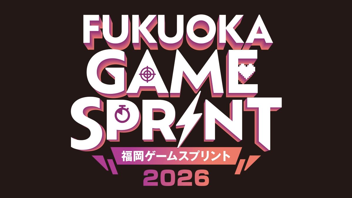 ゲームクリエイター志望の学生向け無料イベント「FUKUOKA GAME SPRINT 2026」、福岡で開催！ゲームジャムや『ぷよぷよ』米光氏のトークショーも