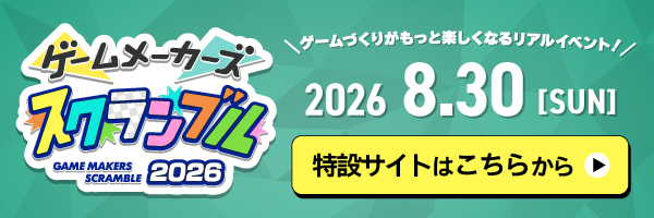 国内外のゲーム業界動向を分析した『ファミ通ゲーム白書2025』発売