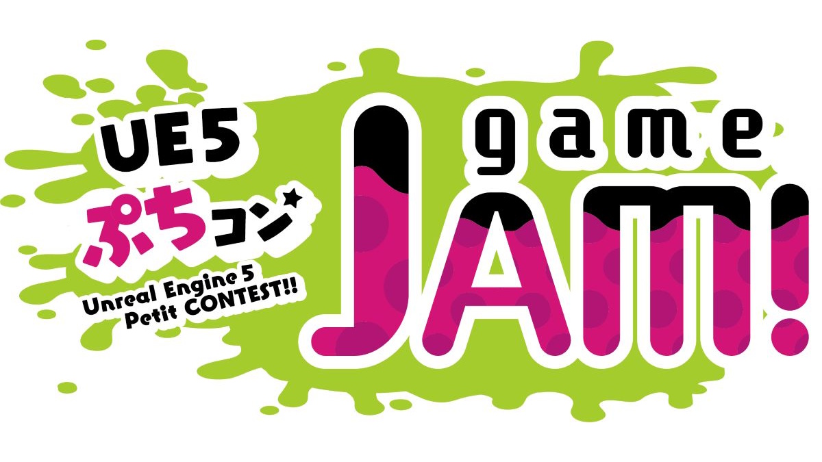 【今週末開催】UE5のゲーム制作コンテスト「第26回UE5ぷちコン」に向けたゲームジャムが開催！参加者を募集中