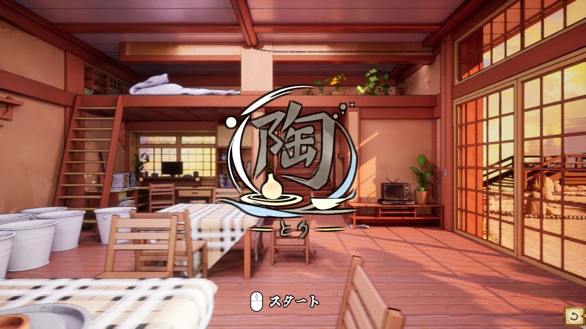 陶芸体験ゲーム『陶（とう）』はClaude Codeと一緒に開発。2日でAIがコアを実装し、自身はUI設計やBP制御の映像演出に集中【第25回UE5ぷちコン受賞者インタビュー】