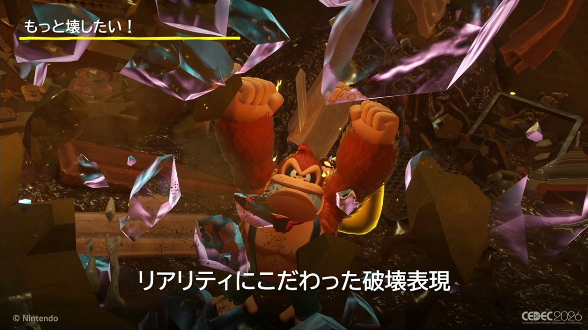 『ドンキーコング バナンザ』は、どこを壊しても美しい。破片の飛び方や断面の描写まで制御できた秘密とは【CEDEC2026】