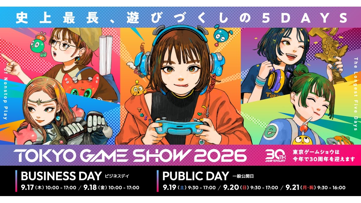 「東京ゲームショウ2026」来場者向け公式サイトがオープン。入場チケット販売情報、出展企業一覧なども発表