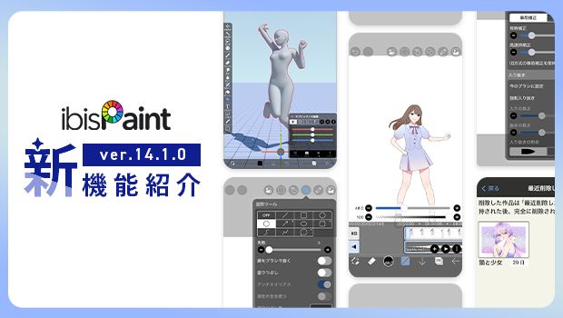 ゲーム開発関連ツールのリリース・アップデートまとめ【2026/9/12】