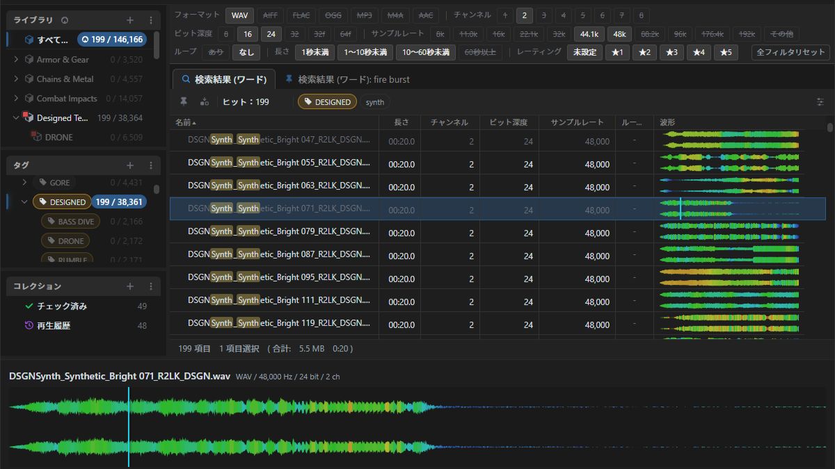 サウンド素材のタグ付けをAIエージェントに頼める機能も。無料のサウンドライブラリ管理ツール「Ready 2」、ver0.7.2が公開