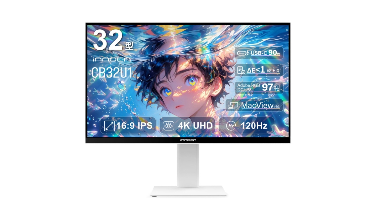 ΔE<1を謳うクリエイター向け4Kモニター「CB32U1」「CB27U1」、10/10（土）発売。1台ずつ色を校正、キャリブレーションレポート付き